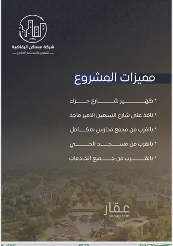 شقة للبيع في شارع محمد بن اسعد العظم, حي النزهة, مدينة جدة, منطقة مكة المكرمة صورة 2
