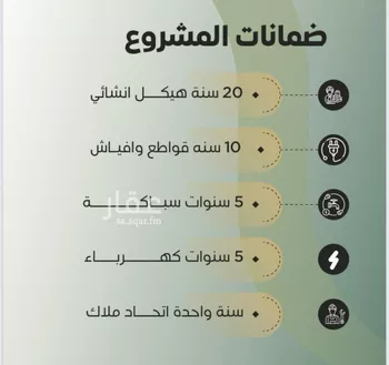 شقة للبيع في شارع عروان, حي النزهة, مدينة جدة, منطقة مكة المكرمة صورة 2