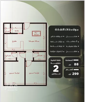 شقة للبيع في شارع عروان, حي النزهة, مدينة جدة, منطقة مكة المكرمة صورة 3