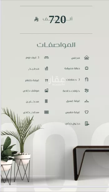 شقة للبيع في شارع عزه بنت جميل, حي الفيصلية, مدينة جدة, منطقة مكة المكرمة صورة 5