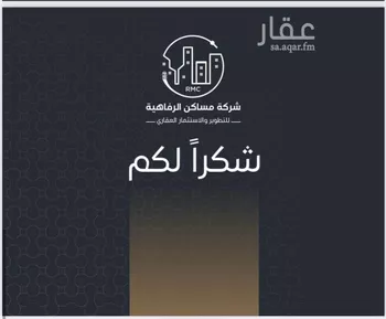 شقة للبيع في شارع محمد بن اسعد العظم, حي النزهة, مدينة جدة, منطقة مكة المكرمة صورة 3
