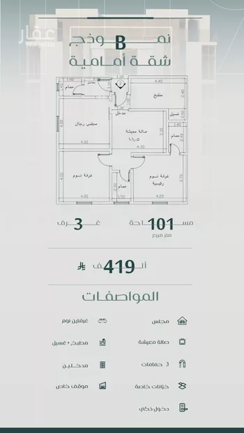 شقة للبيع في شارع عزه بنت جميل, حي الفيصلية, مدينة جدة, منطقة مكة المكرمة صورة 5