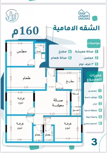 شقة للبيع في شارع محمد بن اسعد العظم, حي النزهة, مدينة جدة, منطقة مكة المكرمة