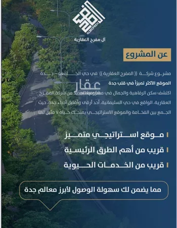 شقة للبيع في شارع عبدالرحمن الزواوي, حي الروابي, مدينة جدة, منطقة مكة المكرمة صورة 3