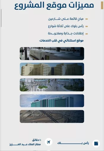 شقة للبيع في شارع عبدالرحمن الزواوي, حي الروابي, مدينة جدة, منطقة مكة المكرمة صورة 4