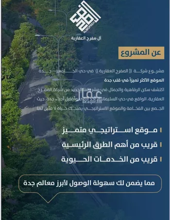 شقة للبيع في شارع عبدالرحمن الزواوي, حي الروابي, مدينة جدة, منطقة مكة المكرمة صورة 5