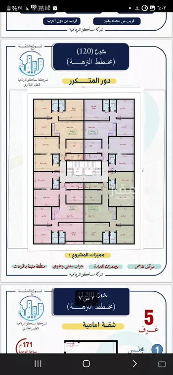 شقة للبيع في شارع التونس, حي النزهة, مدينة جدة, منطقة مكة المكرمة صورة 4