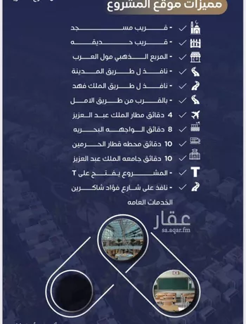 شقة للبيع في شارع محمد بن اسعد العظم, حي النزهة, مدينة جدة, منطقة مكة المكرمة صورة 3