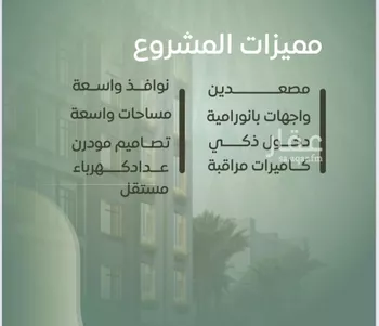 شقة للبيع في شارع عروان, حي النزهة, مدينة جدة, منطقة مكة المكرمة صورة 3