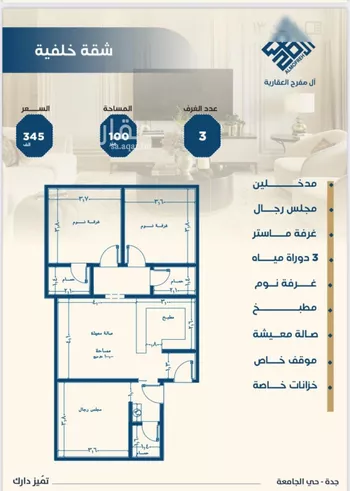 شقة للبيع في شارع عبدالرحمن الزواوي, حي الروابي, مدينة جدة, منطقة مكة المكرمة صورة 3