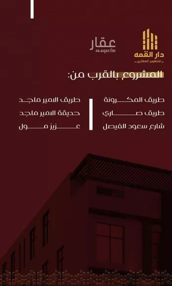 شقة للبيع في شارع يزيد بن معاويه, حي الفيصلية, مدينة جدة, منطقة مكة المكرمة صورة 5