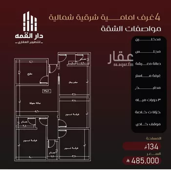 شقة للبيع في شارع يزيد بن معاويه, حي الفيصلية, مدينة جدة, منطقة مكة المكرمة صورة 2