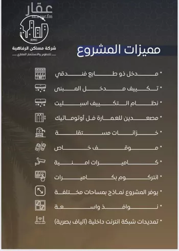 شقة للبيع في شارع محمد بن اسعد العظم, حي النزهة, مدينة جدة, منطقة مكة المكرمة