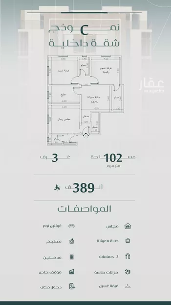 شقة للبيع في شارع عزه بنت جميل, حي الفيصلية, مدينة جدة, منطقة مكة المكرمة