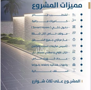 شقة للبيع في شارع ابن نجا, حي الروابي, مدينة جدة, منطقة مكة المكرمة صورة 3