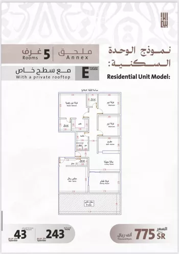 شقة للبيع في شارع يوسف الريحاني, حي الفيصلية, مدينة جدة, منطقة مكة المكرمة صورة 4