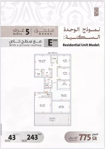 شقة للبيع في شارع يوسف الريحاني, حي الفيصلية, مدينة جدة, منطقة مكة المكرمة