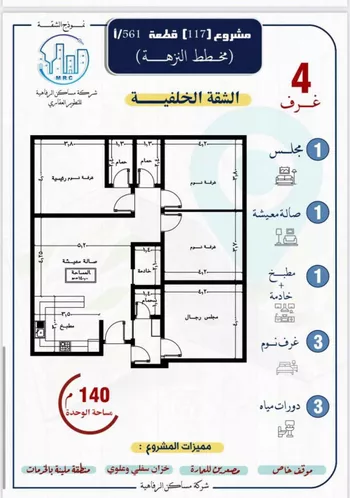 شقة للبيع في شارع محمد بن اسعد العظم, حي النزهة, مدينة جدة, منطقة مكة المكرمة صورة 2