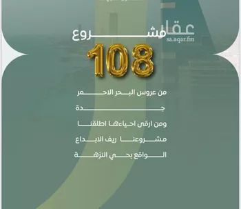 شقة للبيع في شارع عروان, حي النزهة, مدينة جدة, منطقة مكة المكرمة صورة 4