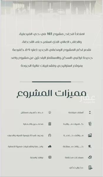 شقة للبيع في شارع عزه بنت جميل, حي الفيصلية, مدينة جدة, منطقة مكة المكرمة صورة 2