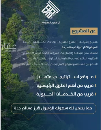شقة للبيع في شارع عبدالرحمن الزواوي, حي الروابي, مدينة جدة, منطقة مكة المكرمة صورة 4