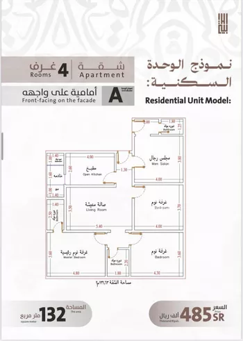 شقة للبيع في شارع يوسف الريحاني, حي الفيصلية, مدينة جدة, منطقة مكة المكرمة صورة 3