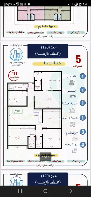 شقة للبيع في شارع التونس, حي النزهة, مدينة جدة, منطقة مكة المكرمة صورة 3