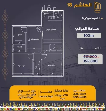 شقة للبيع في شارع الفتح بن خاقان, حي النزهة, مدينة جدة, منطقة مكة المكرمة صورة 3
