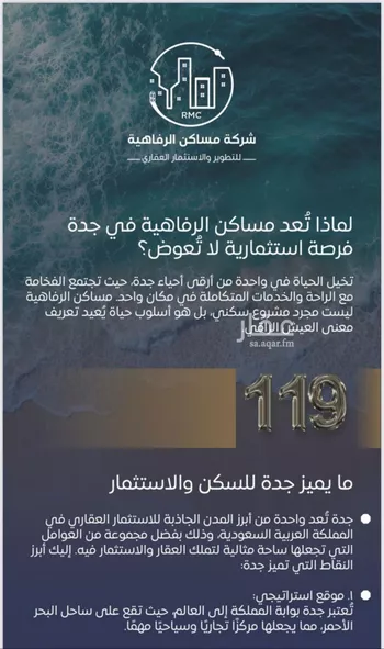 شقة للبيع في شارع محمد بن اسعد العظم, حي النزهة, مدينة جدة, منطقة مكة المكرمة صورة 4