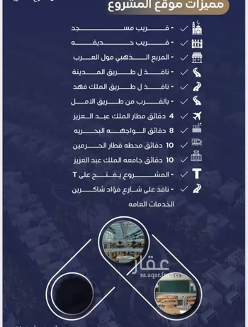 شقة للبيع في شارع محمد بن اسعد العظم, حي النزهة, مدينة جدة, منطقة مكة المكرمة صورة 3