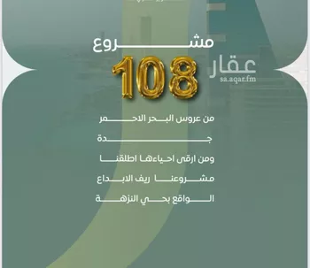 شقة للبيع في شارع عروان, حي النزهة, مدينة جدة, منطقة مكة المكرمة صورة 4