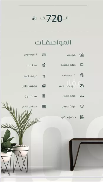 شقة للبيع في شارع عزه بنت جميل, حي الفيصلية, مدينة جدة, منطقة مكة المكرمة صورة 4