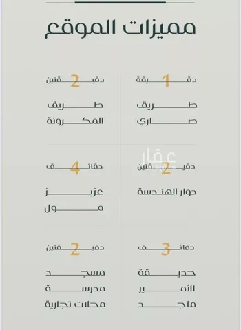 شقة للبيع في شارع عزه بنت جميل, حي الفيصلية, مدينة جدة, منطقة مكة المكرمة صورة 4