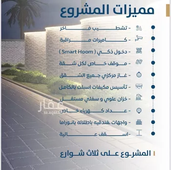 شقة للبيع في شارع ابن نجا, حي الروابي, مدينة جدة, منطقة مكة المكرمة صورة 2