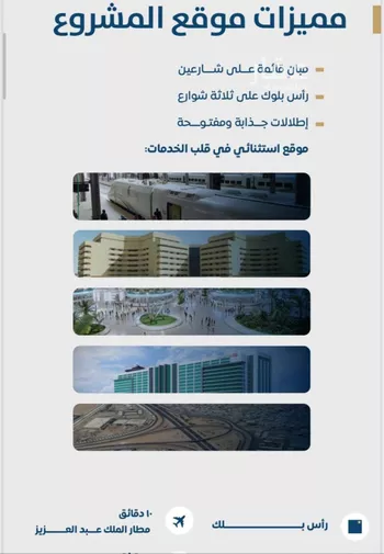شقة للبيع في شارع ابن نجا, حي الروابي, مدينة جدة, منطقة مكة المكرمة