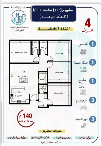 شقة للبيع في شارع محمد بن اسعد العظم, حي النزهة, مدينة جدة, منطقة مكة المكرمة صورة 2