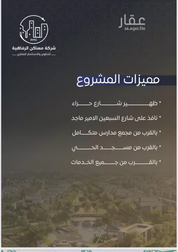 شقة للبيع في شارع محمد بن اسعد العظم, حي النزهة, مدينة جدة, منطقة مكة المكرمة صورة 2