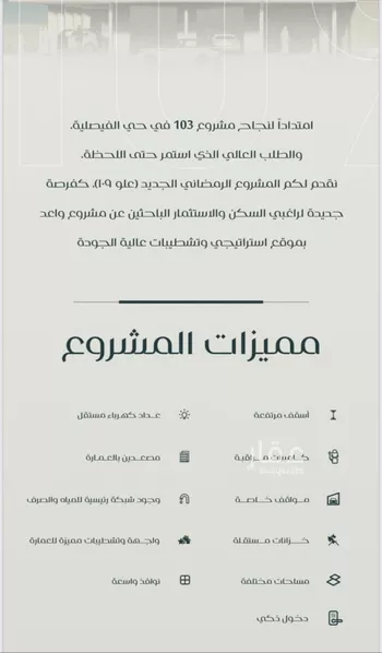 شقة للبيع في شارع عزه بنت جميل, حي الفيصلية, مدينة جدة, منطقة مكة المكرمة صورة 3