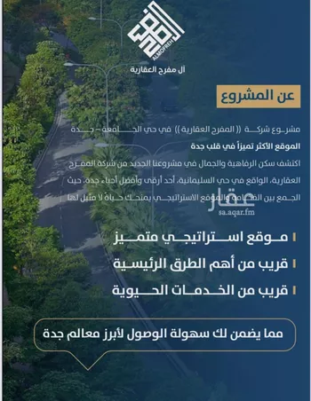 شقة للبيع في شارع ابن نجا, حي الروابي, مدينة جدة, منطقة مكة المكرمة صورة 3