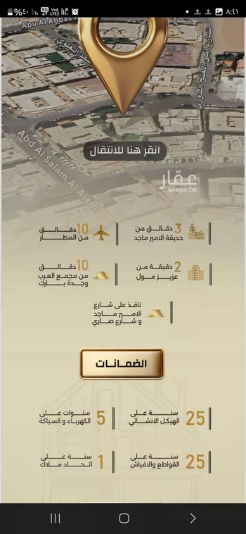 شقة للبيع في شارع إبن الحكييم بن ها شم, حي الربوة, مدينة جدة, منطقة مكة المكرمة