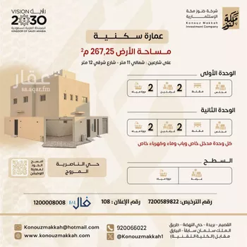 فيلا للبيع في شارع الاصيلي, حي السالمية, مدينة بريده, منطقة القصيم