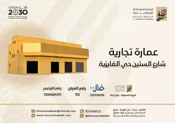 عمارة للبيع في شارع شارع الإمام مسلم, حي الفايزية, مدينة بريده, منطقة القصيم