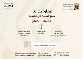 عمارة للبيع في شارع شارع الإمام مسلم, حي الفايزية, مدينة بريده, منطقة القصيم صورة 2