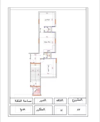 شقة للبيع في شارع ابن عبد الساتر, حي بطحاء قريش, مدينة مكه المكرمه, منطقة مكة المكرمة