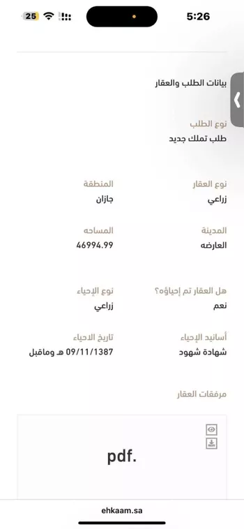 أرض للبيع في شارع المدمدمه المساوده 2336 ، الكتيفة ، العارضة صورة 3