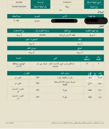 أرض للبيع في شارع النور 9, حي الزهور, مدينة بقيق, المنطقة الشرقية