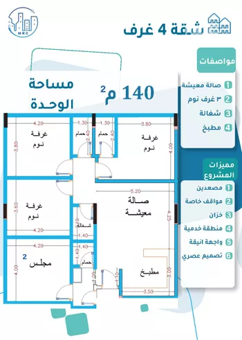 شقة للبيع في شارع محمد بن اسعد العظم, حي النزهة, مدينة جدة, منطقة مكة المكرمة صورة 2
