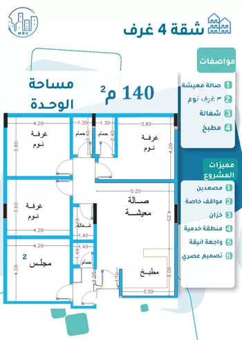 شقة للبيع في شارع محمد بن اسعد العظم, حي النزهة, مدينة جدة, منطقة مكة المكرمة صورة 3