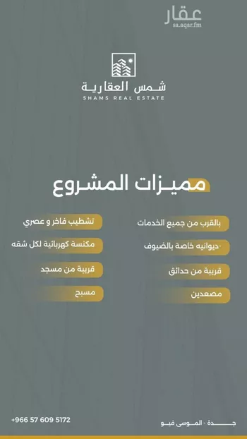 شقة للبيع في حي حكومي1, مدينة جدة, منطقة مكة المكرمة صورة 3