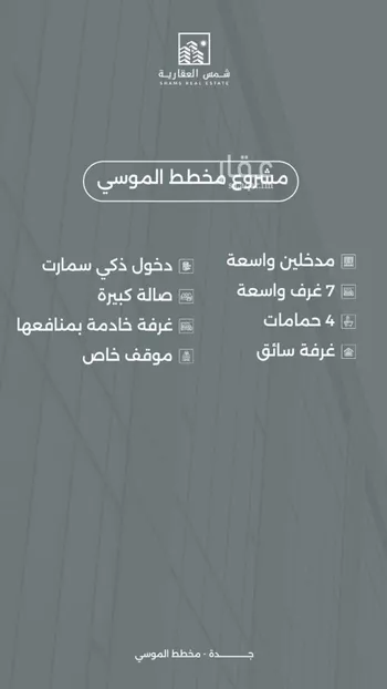 شقة للبيع في شارع النبأ, حي حكومي1, مدينة جدة, منطقة مكة المكرمة صورة 2